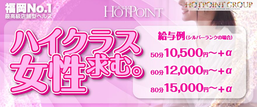 ガールズヘブン（店長ブログ）