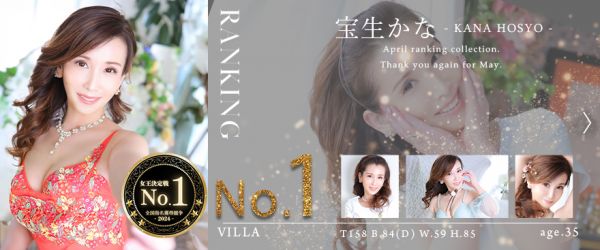 6月1位