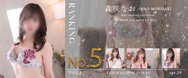 6月5位