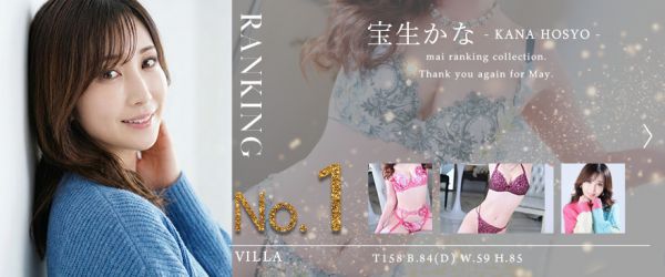 3月指名ランキング1位