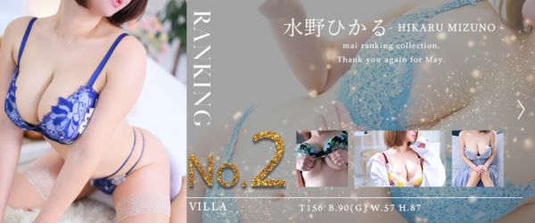 3月指名ランキング2位