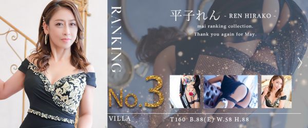 3月指名ランキング3位