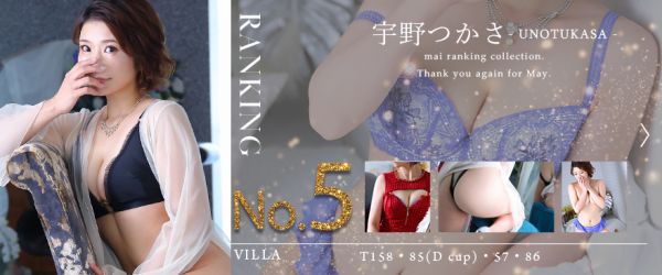 3月指名ランキング5位