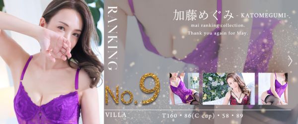 3月指名ランキング9位