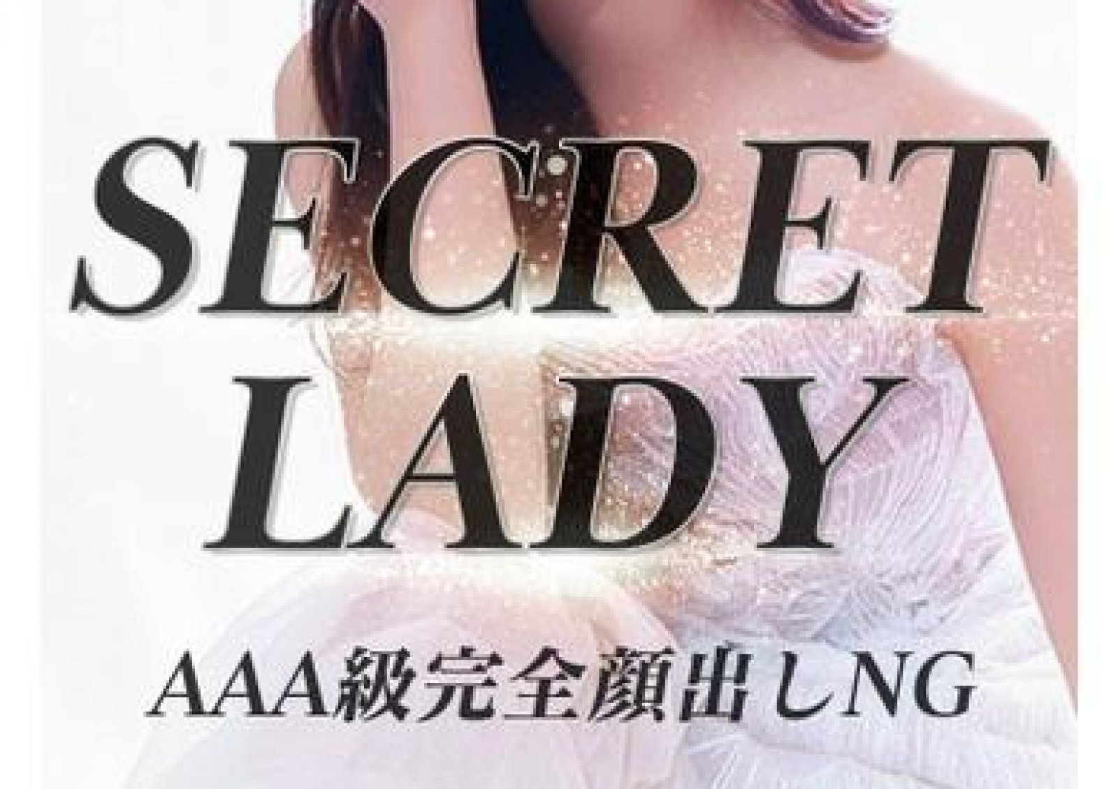 結城　なぎささん